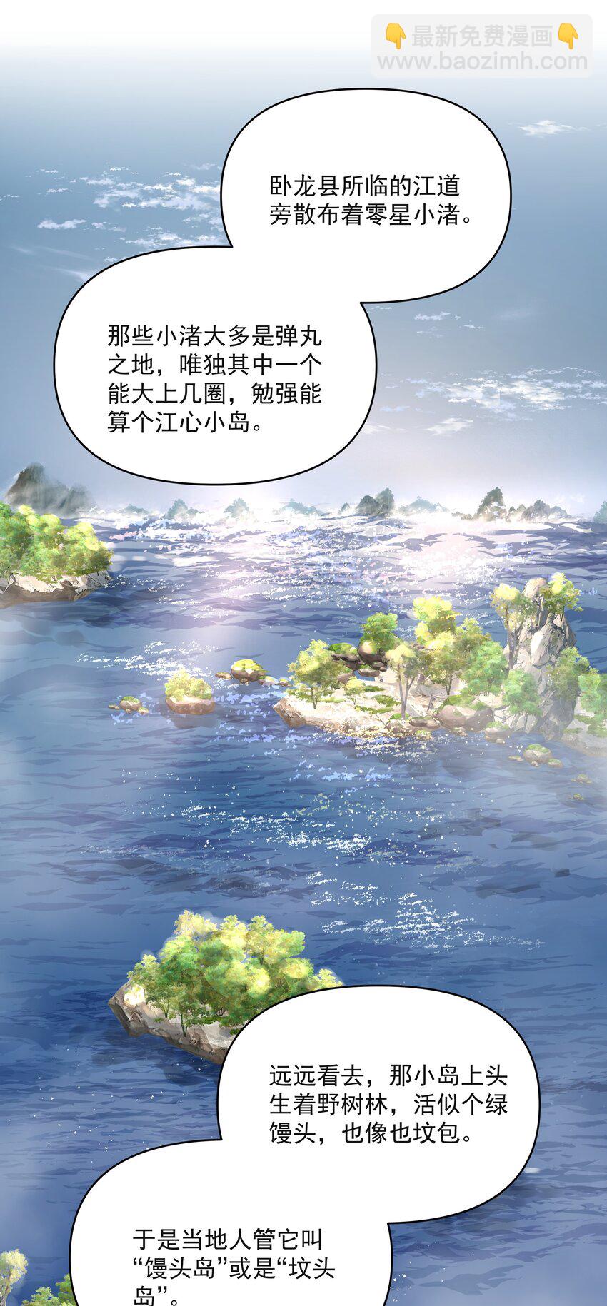 033 陆氏兄弟-第37话