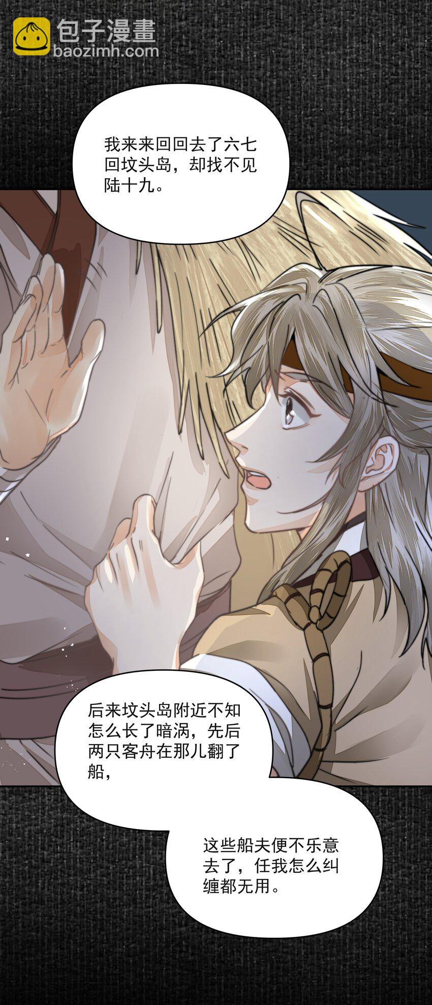 033 陆氏兄弟-第37话