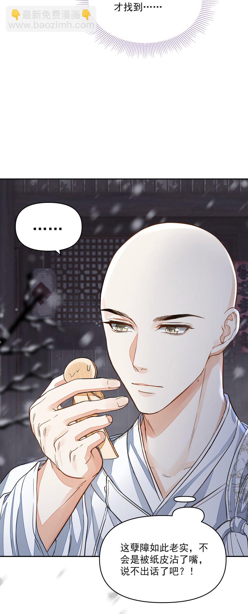 033 陆氏兄弟-第37话