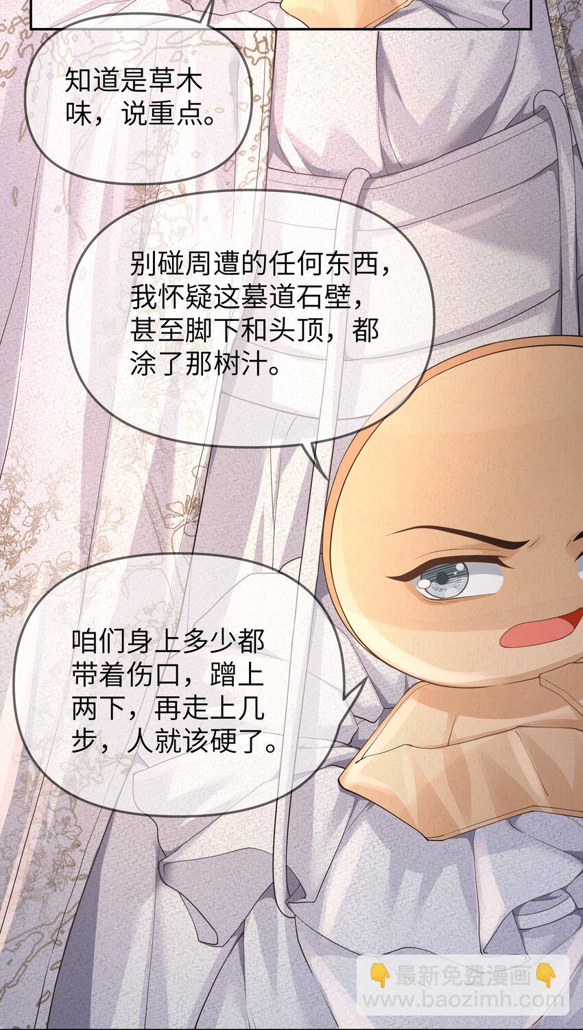 044 换命-第49话