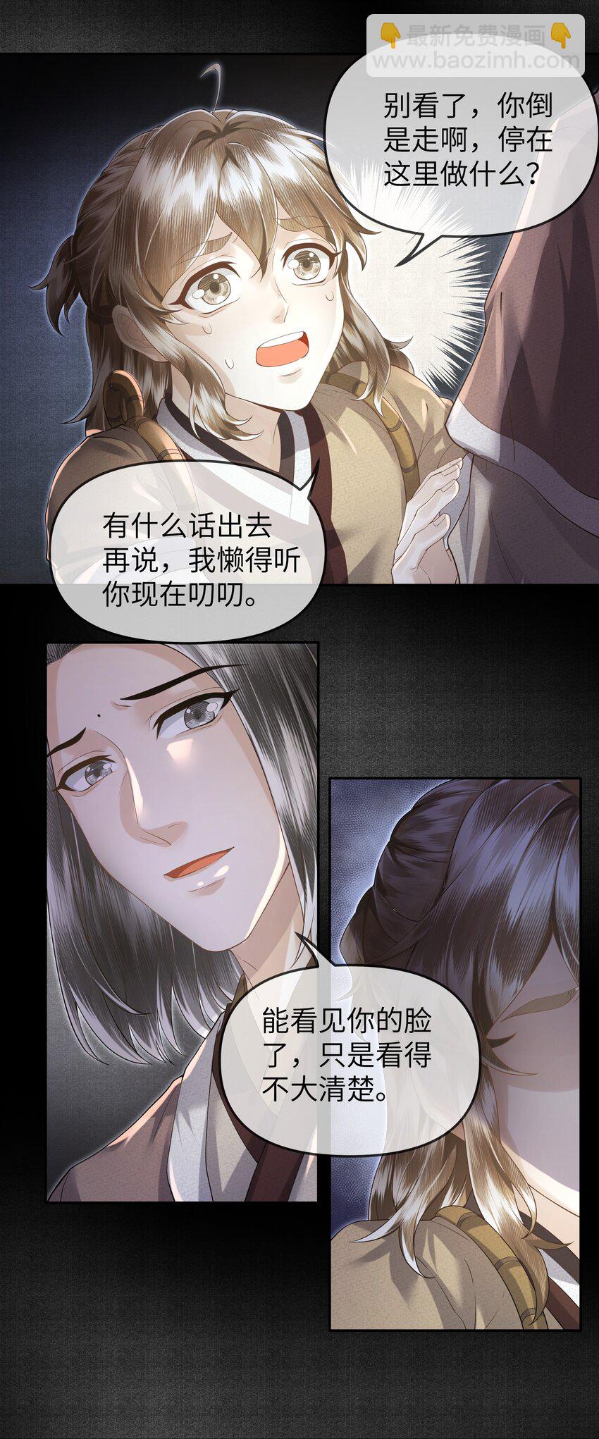 044 换命-第49话