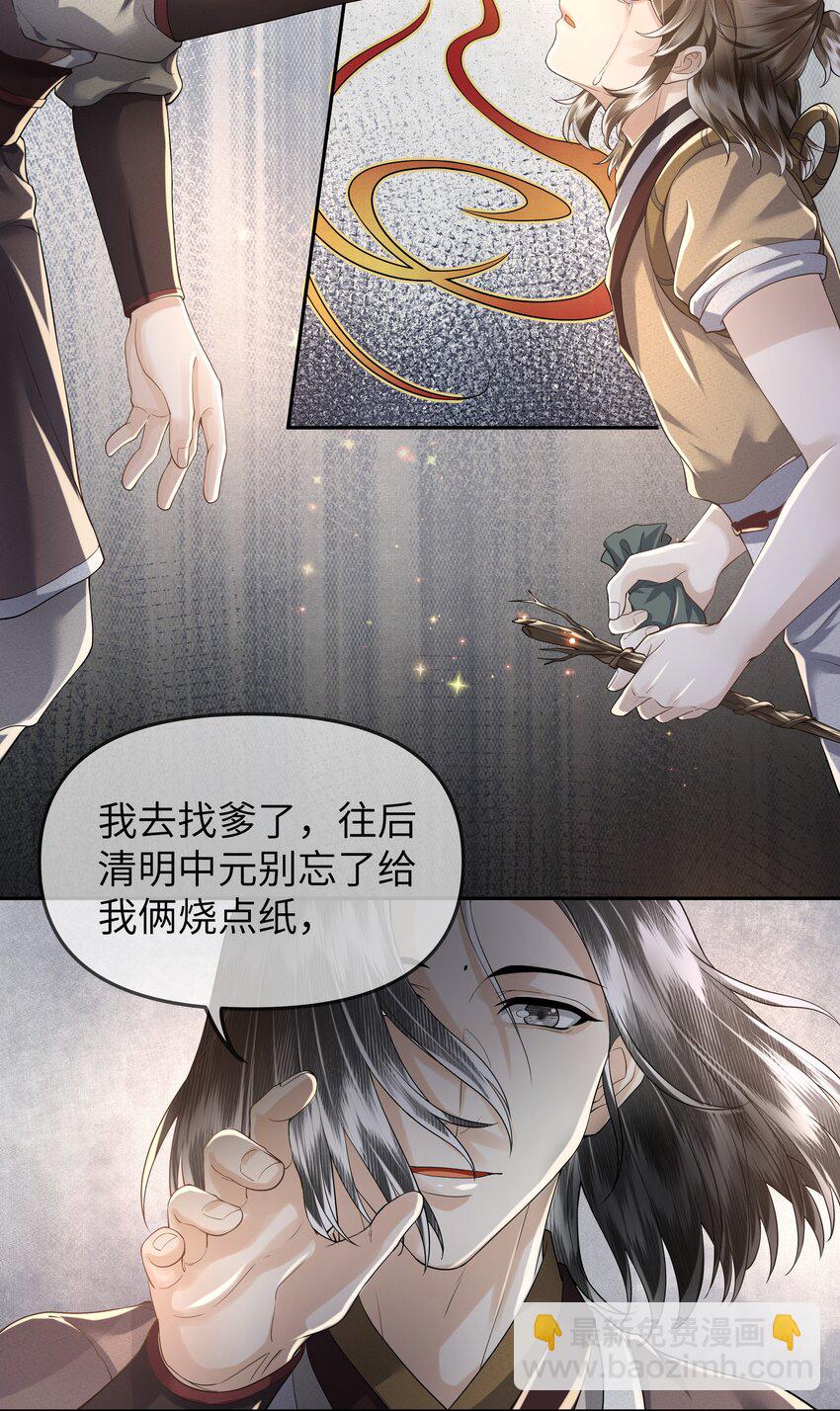 044 换命-第49话