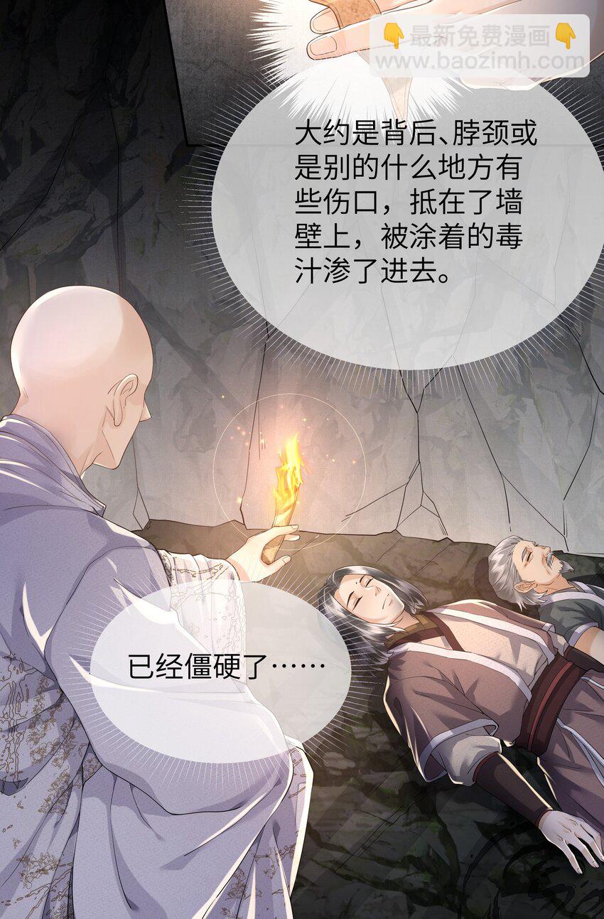 044 换命-第49话