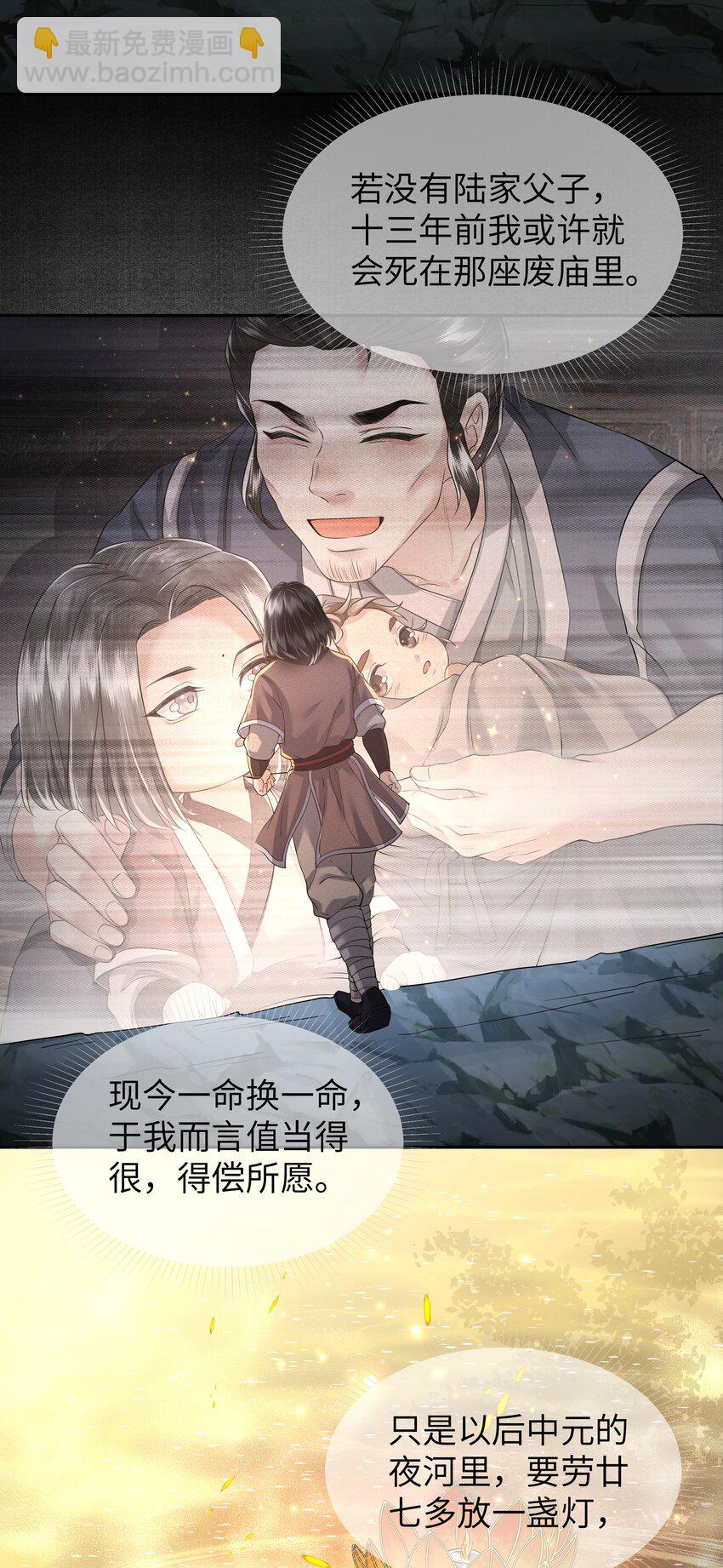 044 换命-第49话