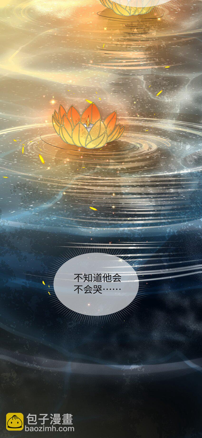 044 换命-第49话