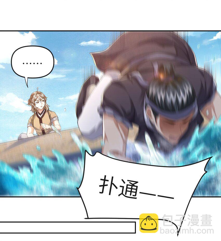 046 石锁-第51话