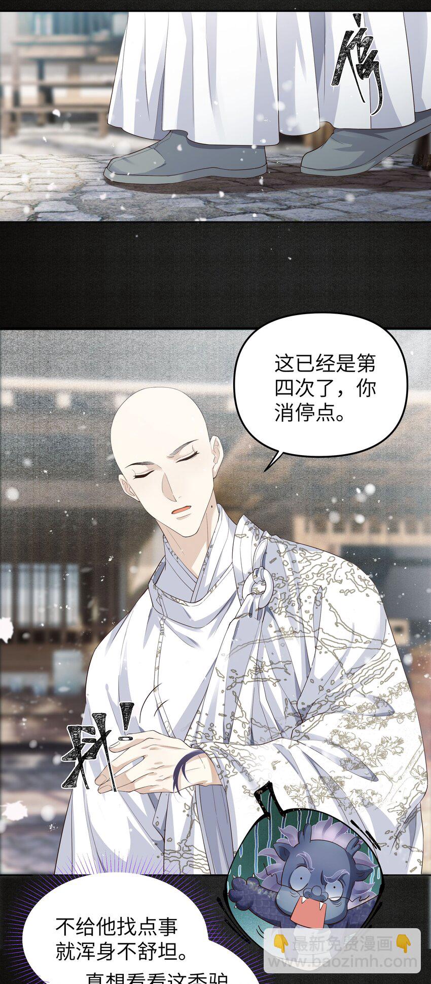 048 落梅街-第53话