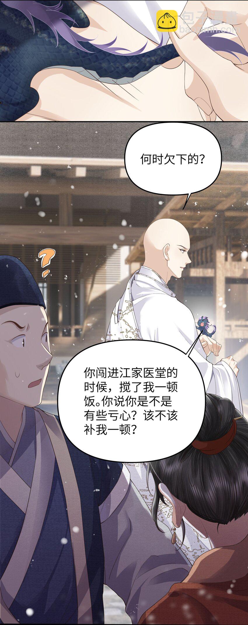048 落梅街-第53话