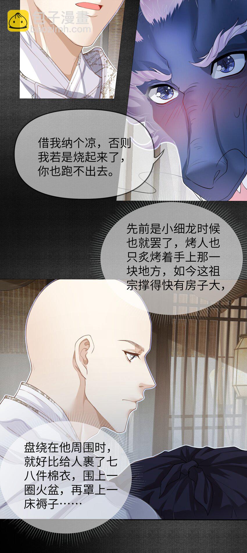 050 石头张-第55话