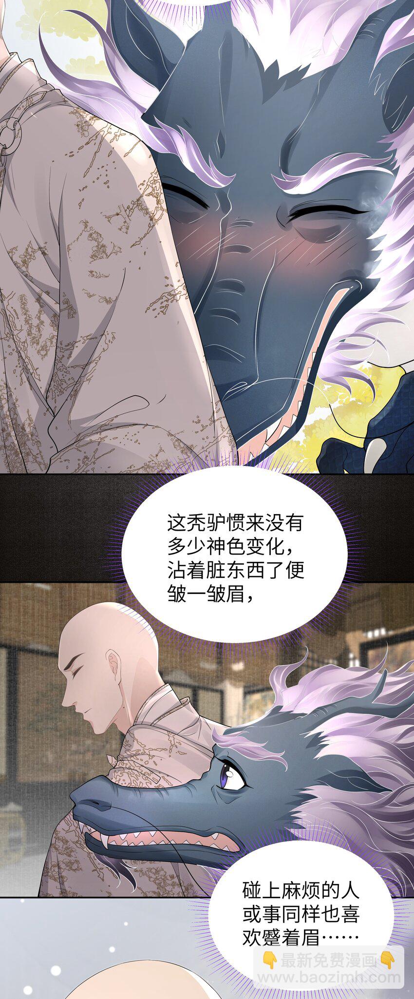 050 石头张-第55话