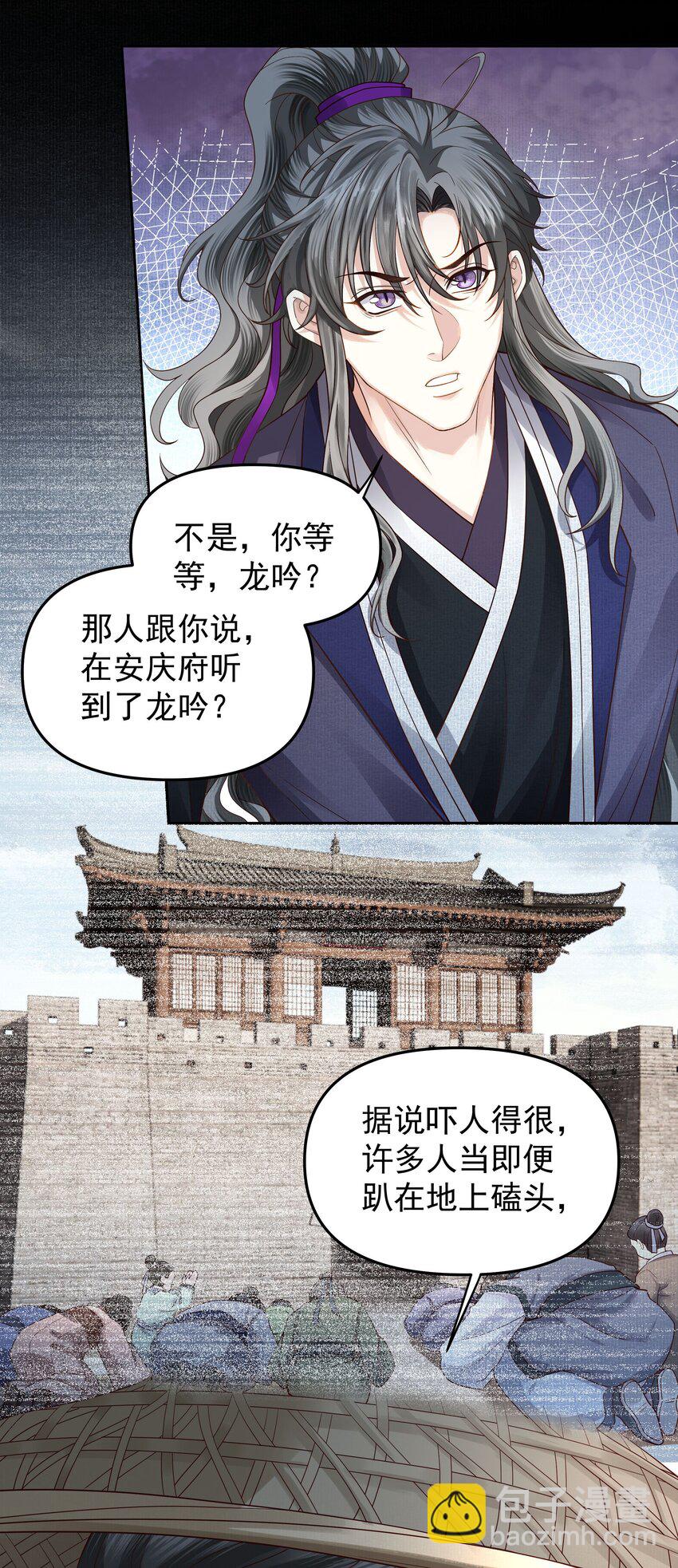 054 安庆府-第59话