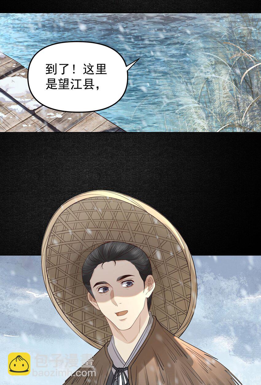 054 安庆府-第59话