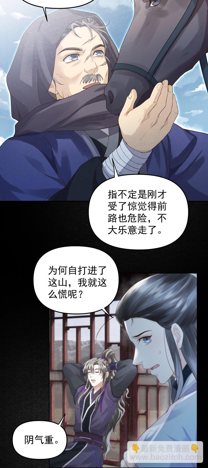 056 亡魂-第61话