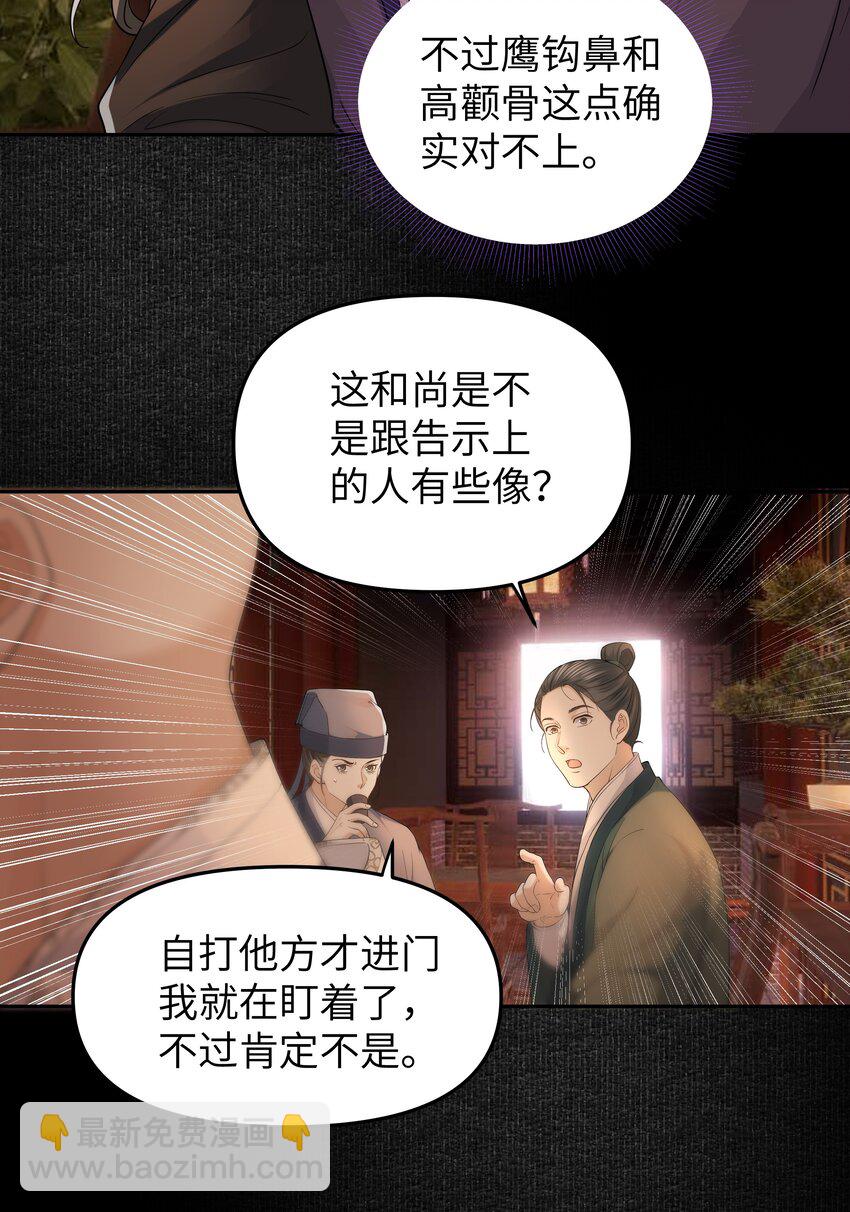 059 入城-第65话