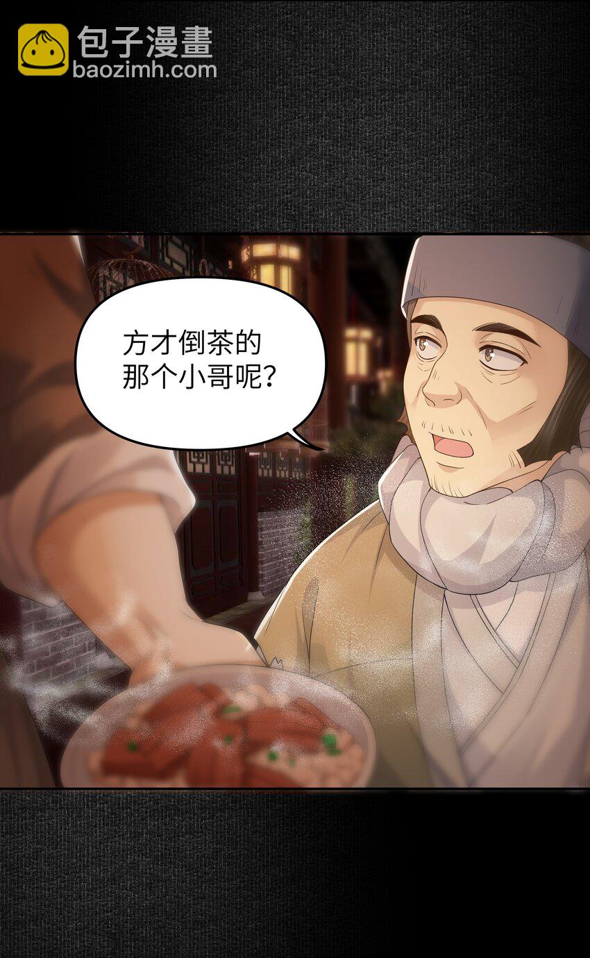 059 入城-第65话