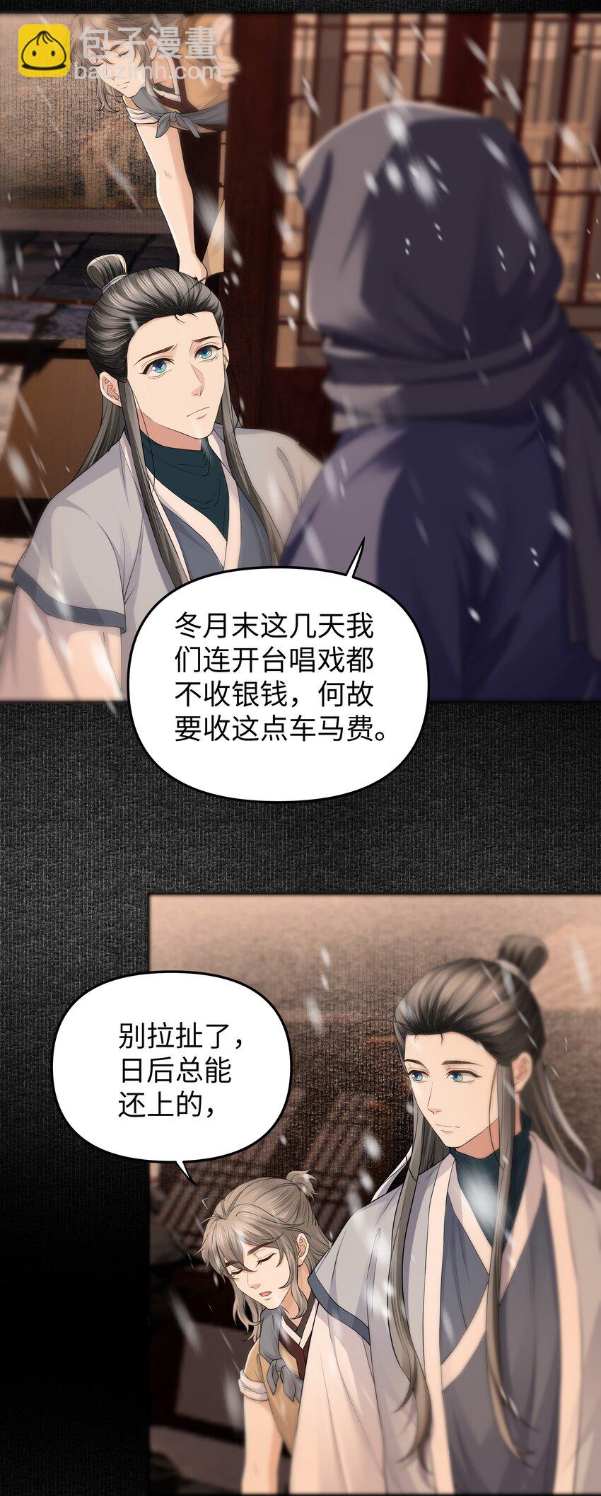 059 入城-第65话