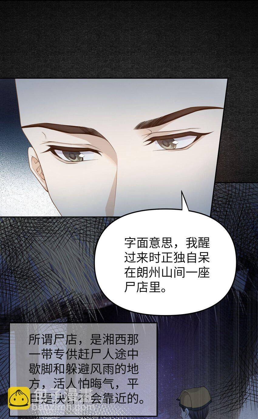 061 问答-第67话