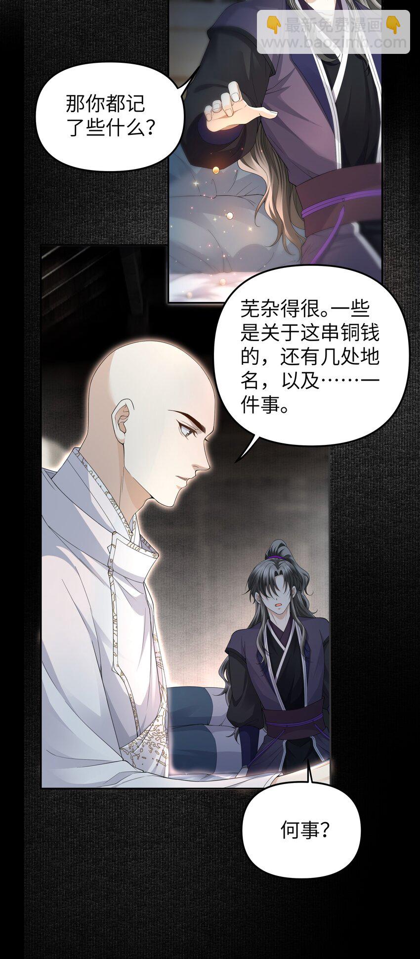061 问答-第67话