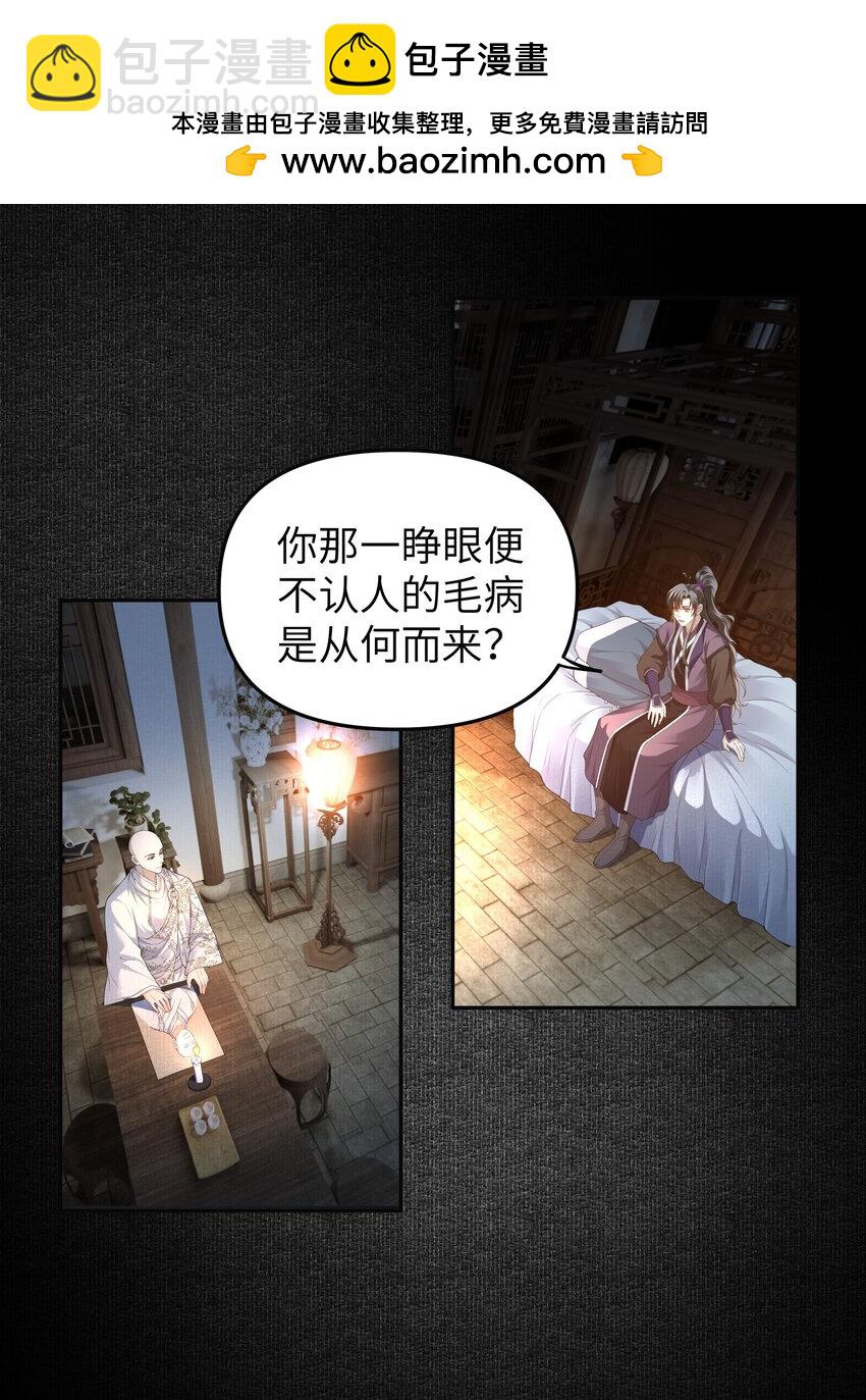 061 问答-第67话