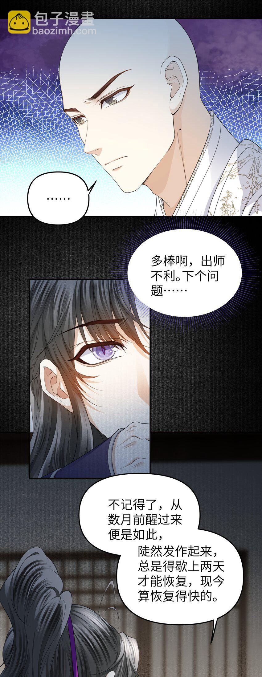 061 问答-第67话