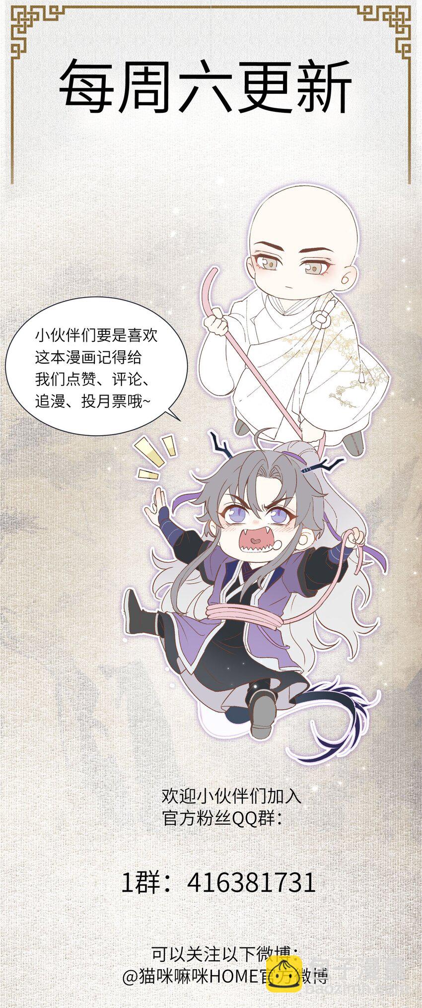 061 问答-第67话