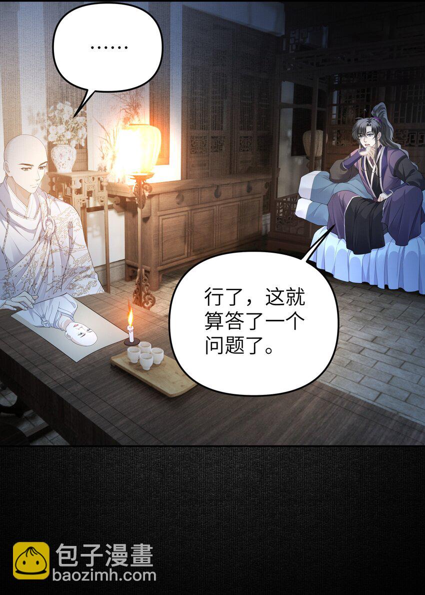 061 问答-第67话