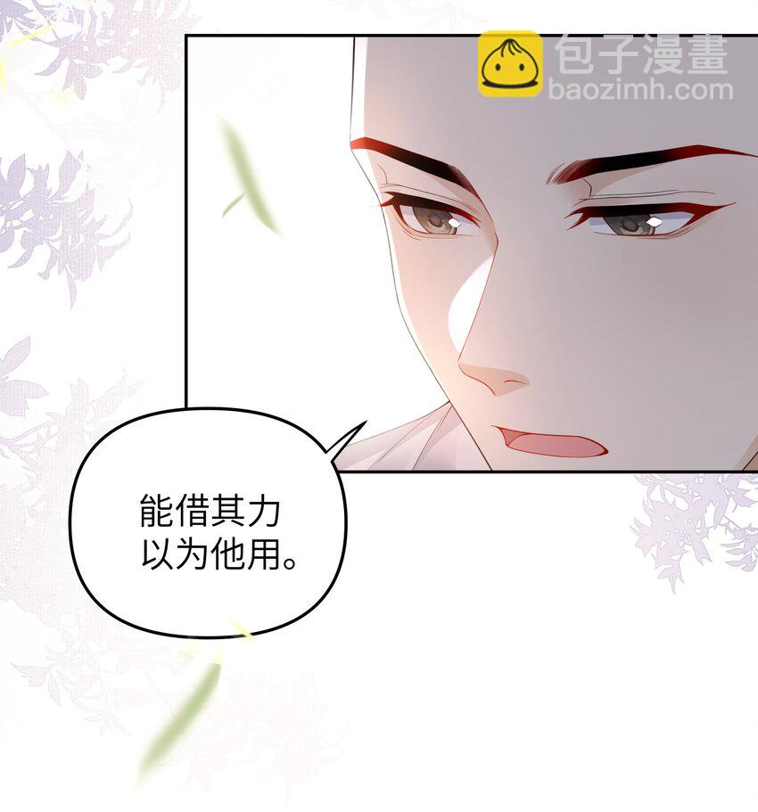 063 法器-第69话