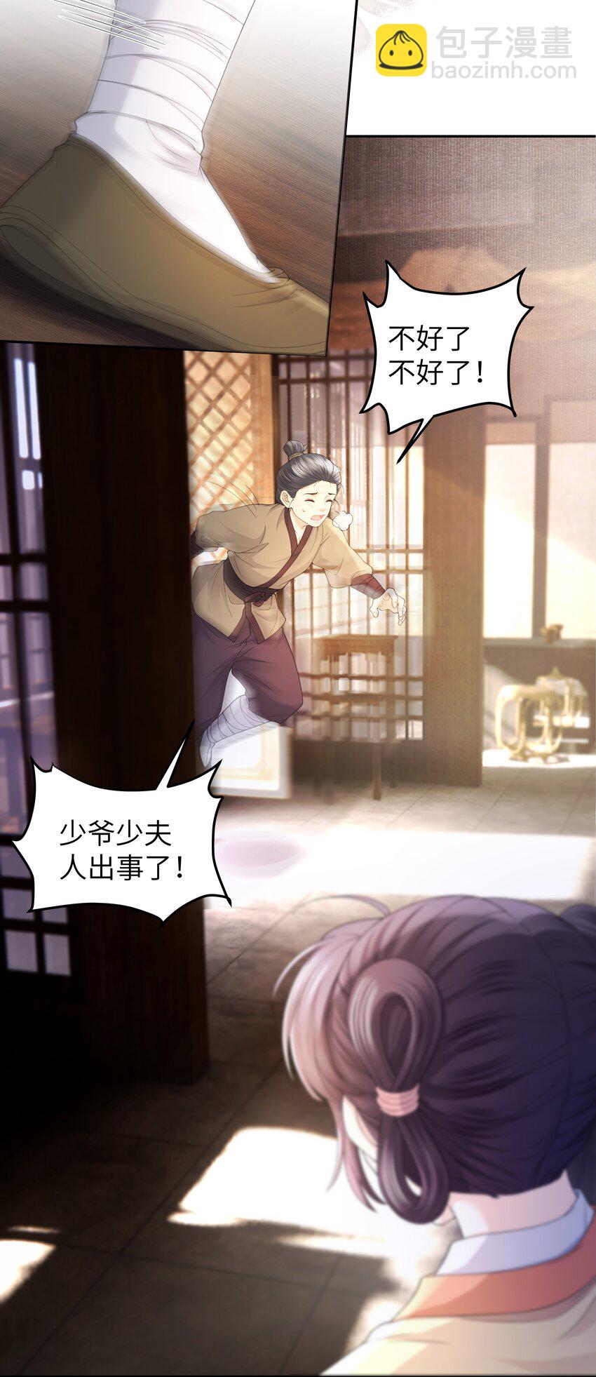 067 寻人-第73话
