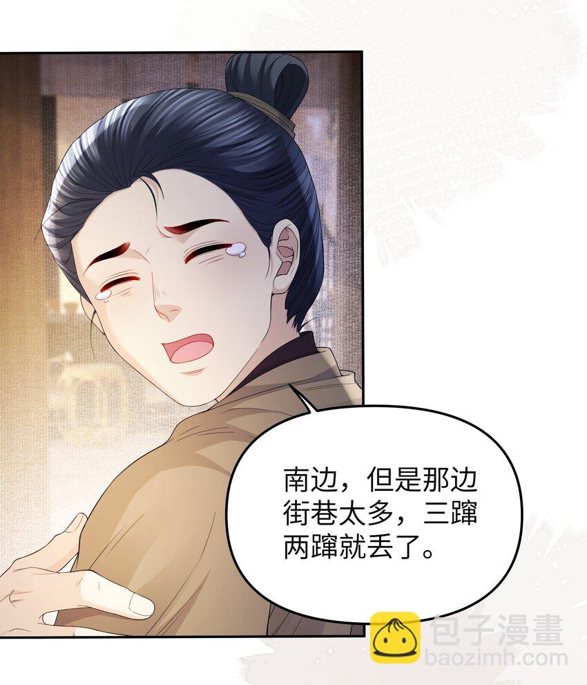 067 寻人-第73话