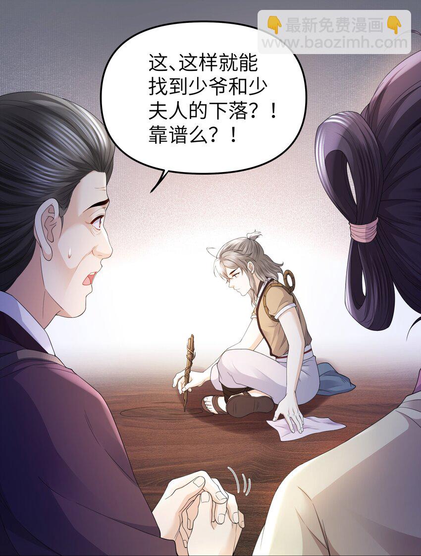 067 寻人-第73话