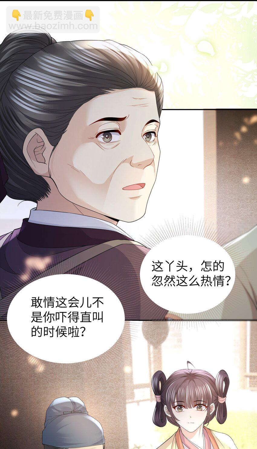 067 寻人-第73话