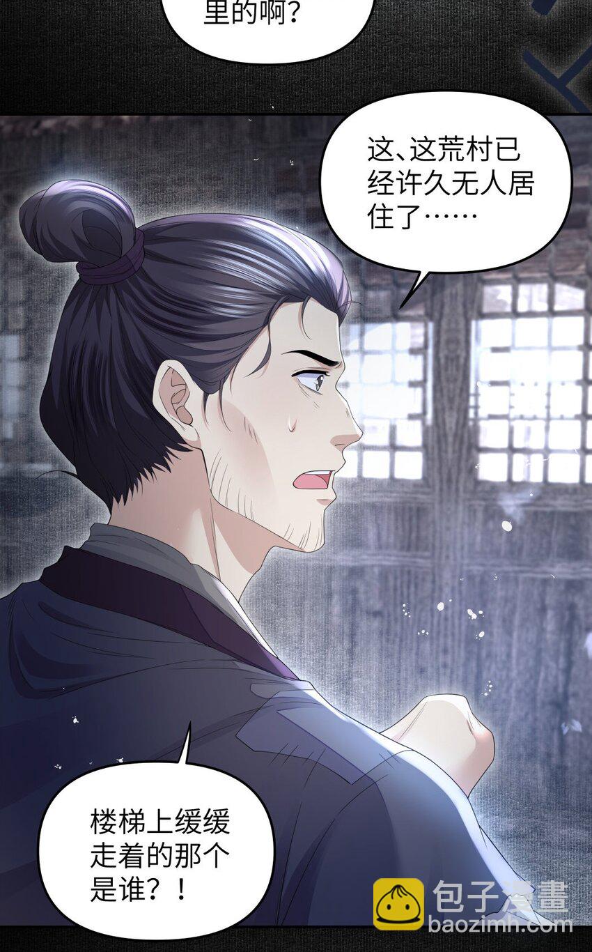 070 摸头-第77话
