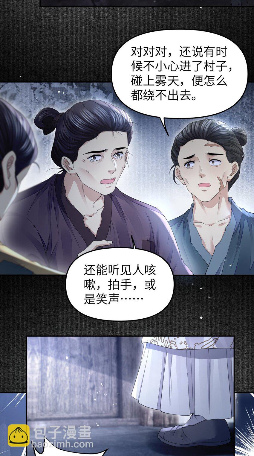 070 摸头-第77话