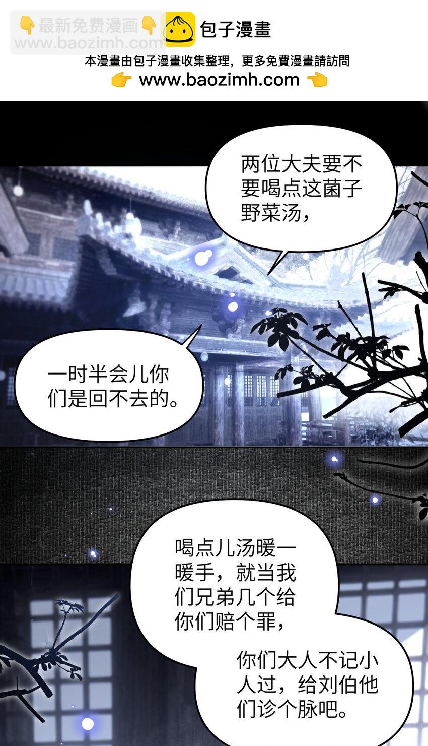070 摸头-第77话