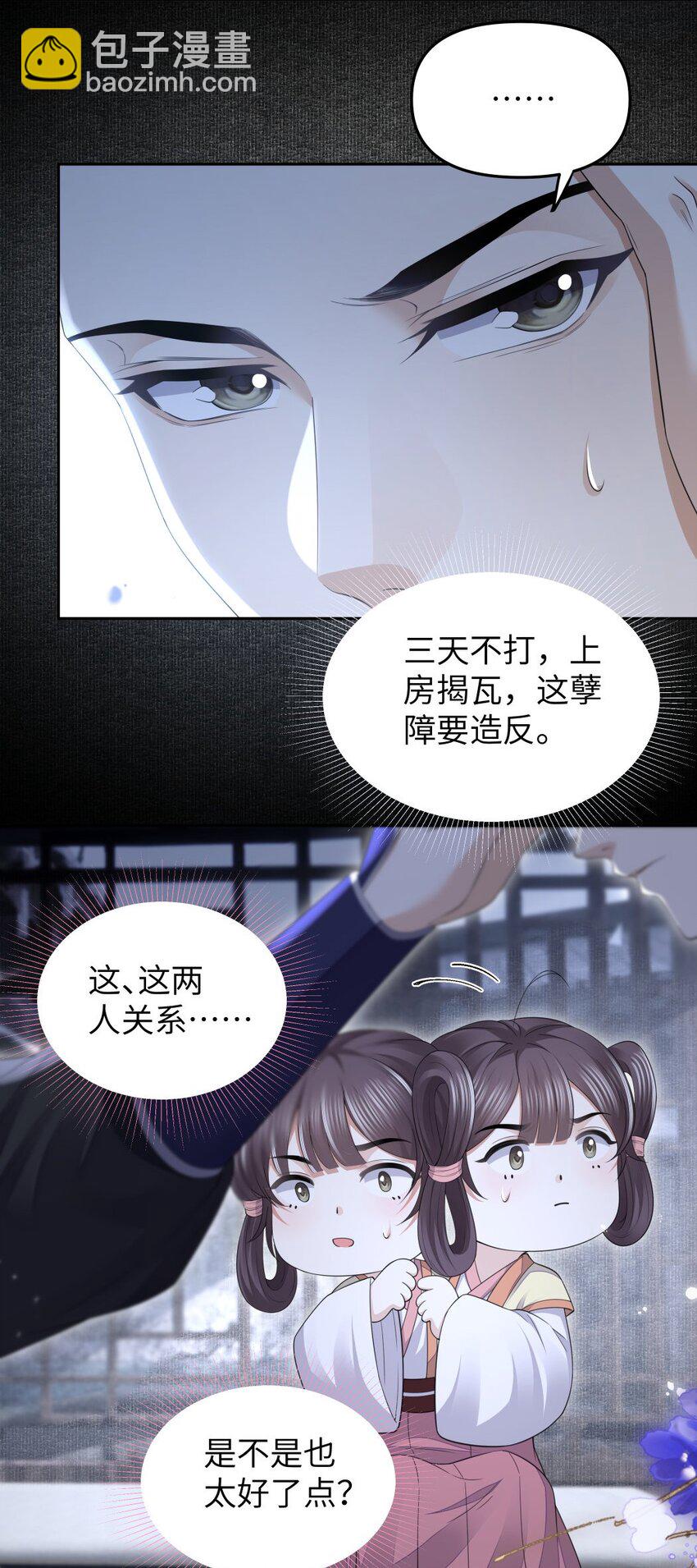 070 摸头-第77话