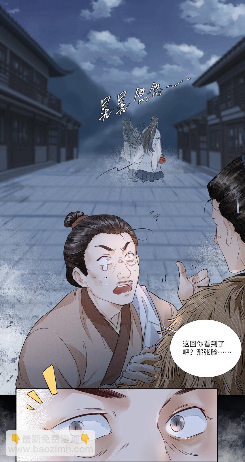 001 书生鬼魂-第3话