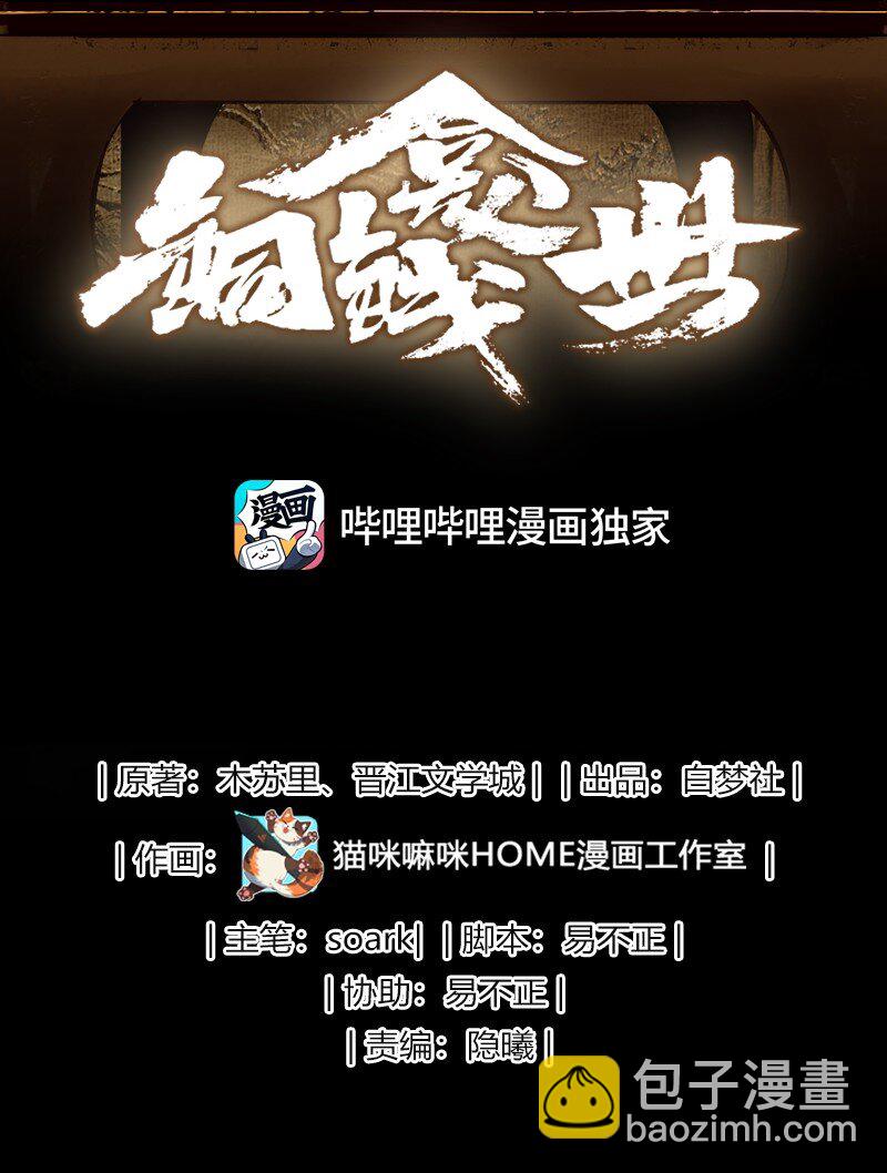 001 书生鬼魂-第3话