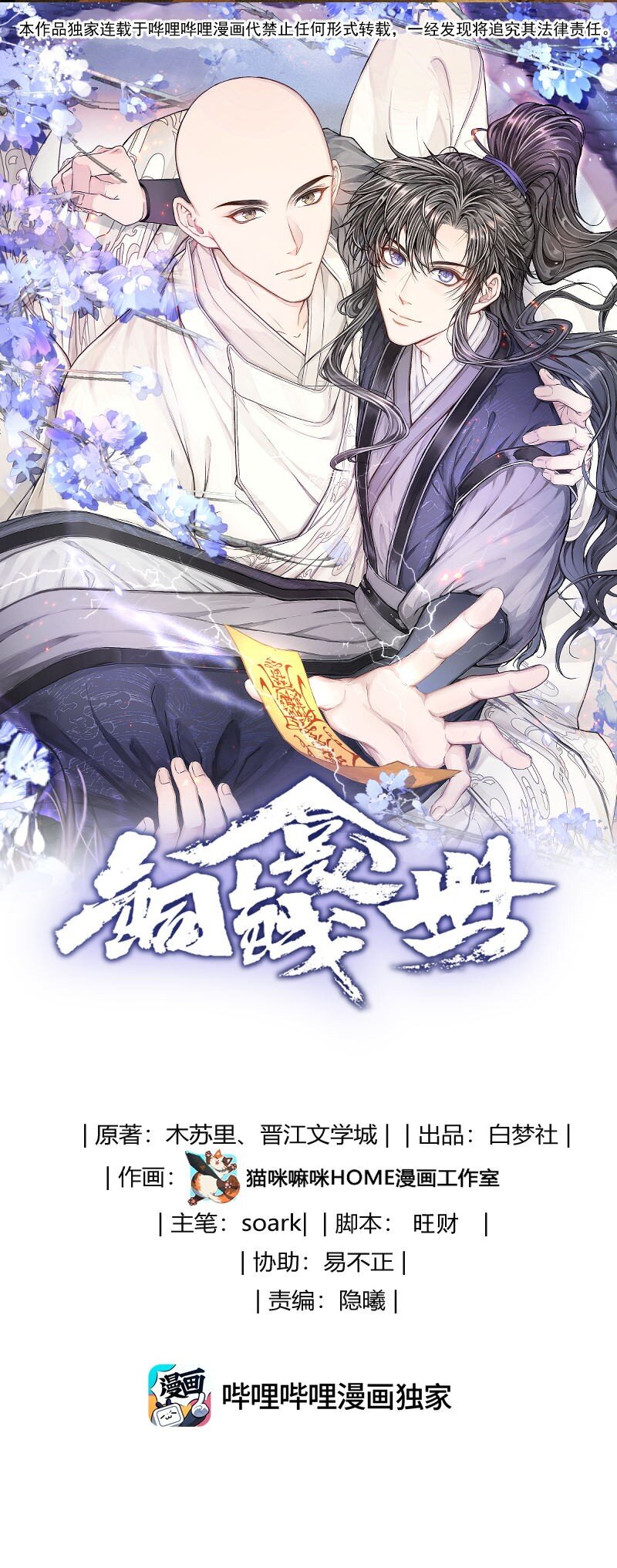 074 有车了-第81话
