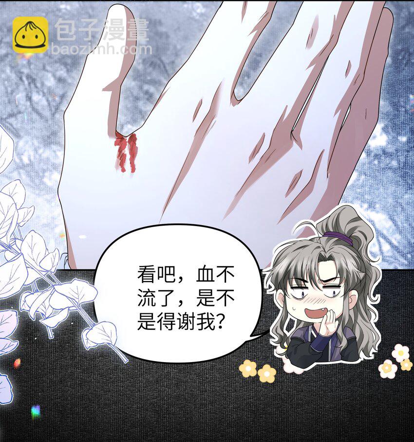 076 龙涎-第83话