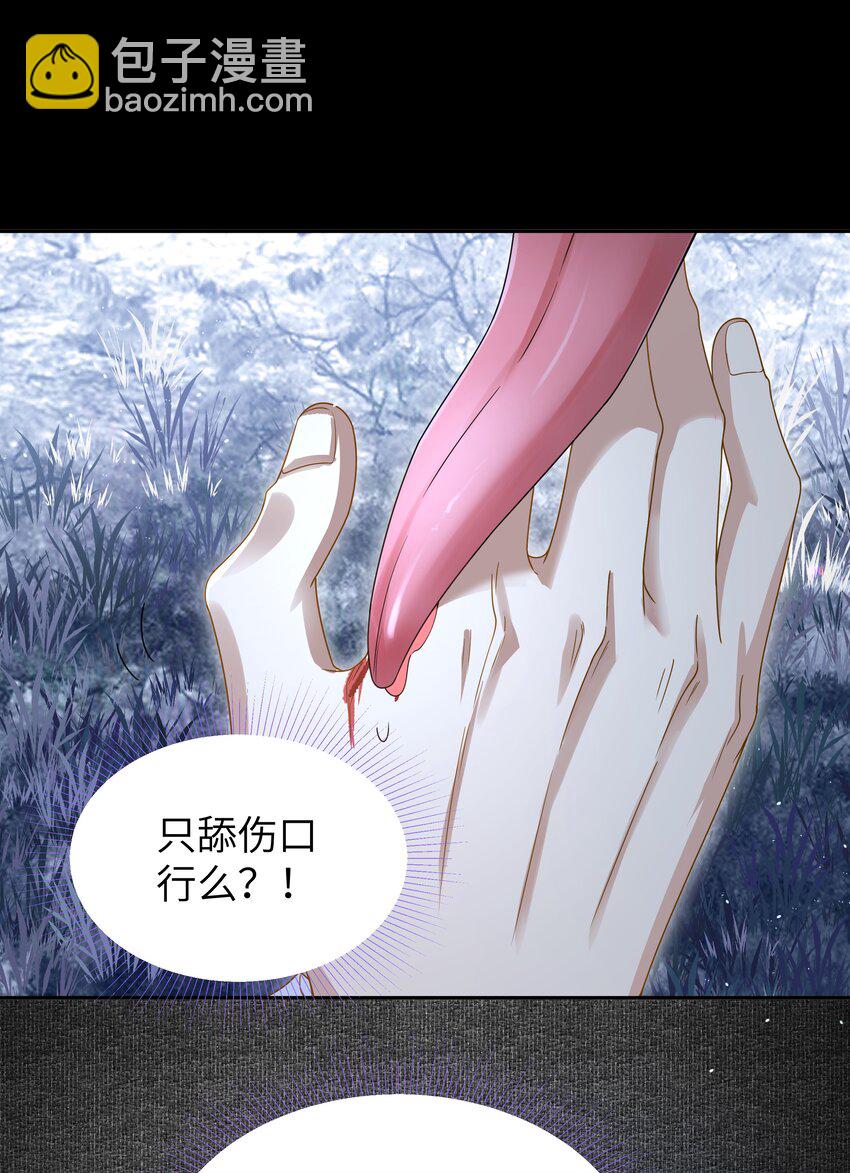 076 龙涎-第83话