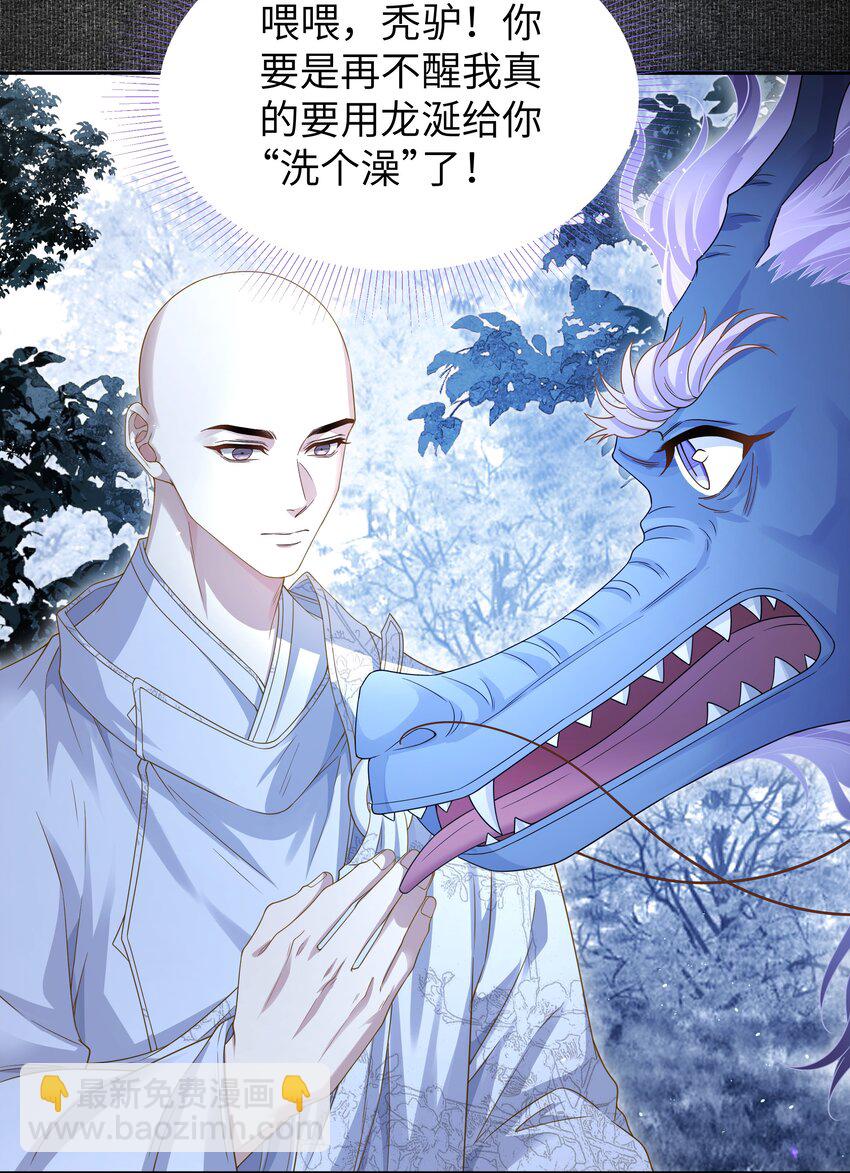 076 龙涎-第83话