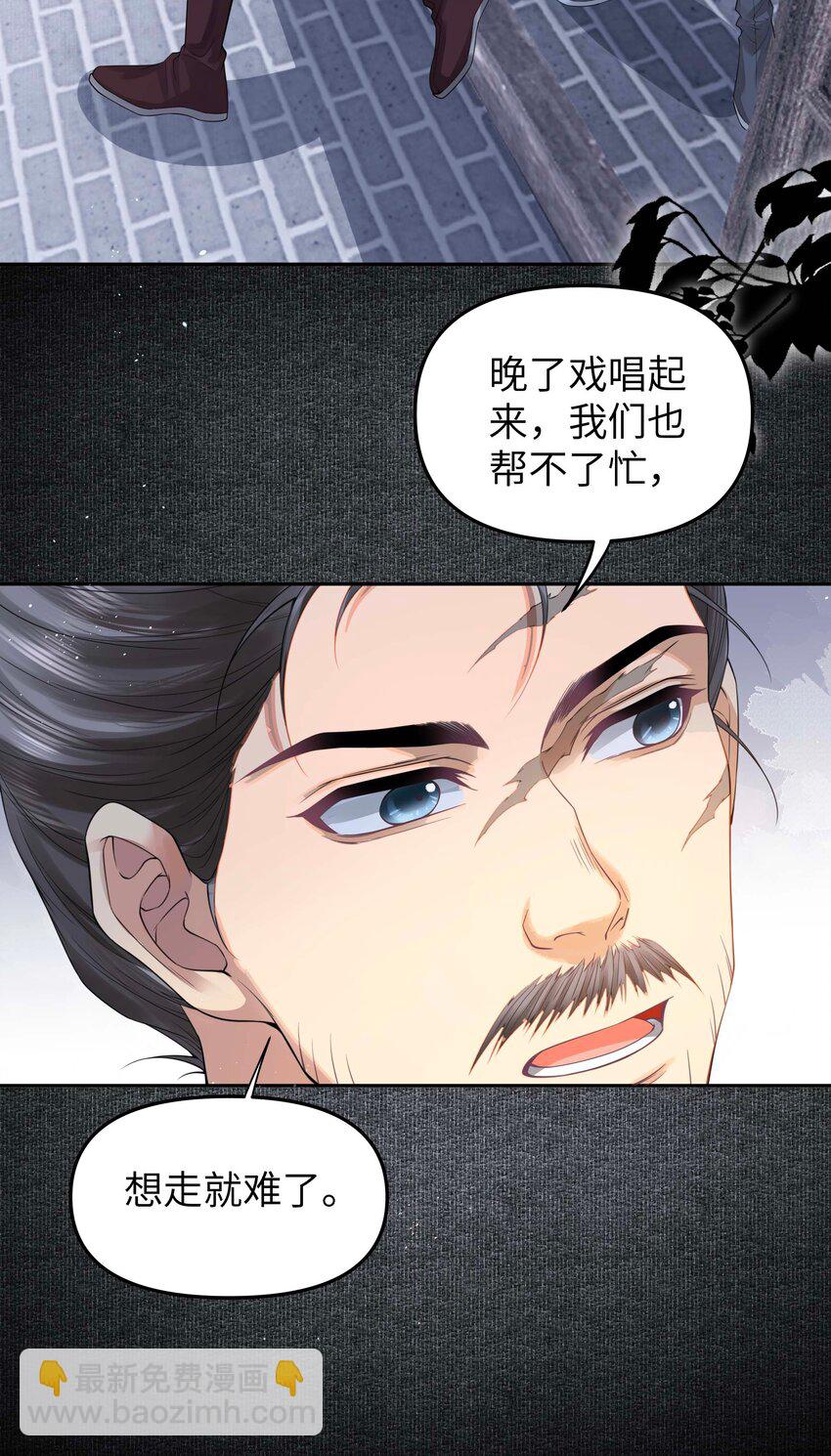 078 消散-第85话