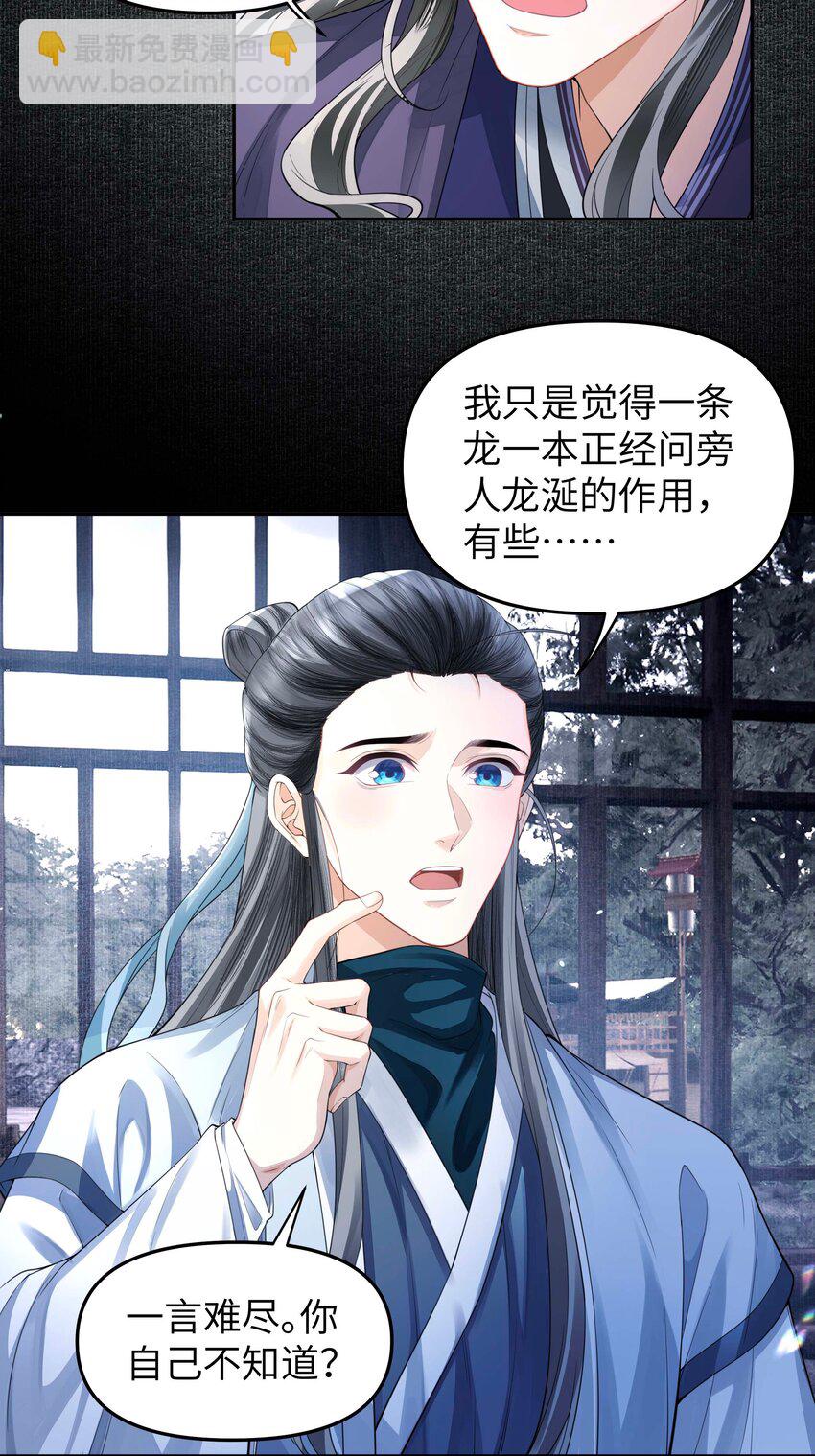 078 消散-第85话