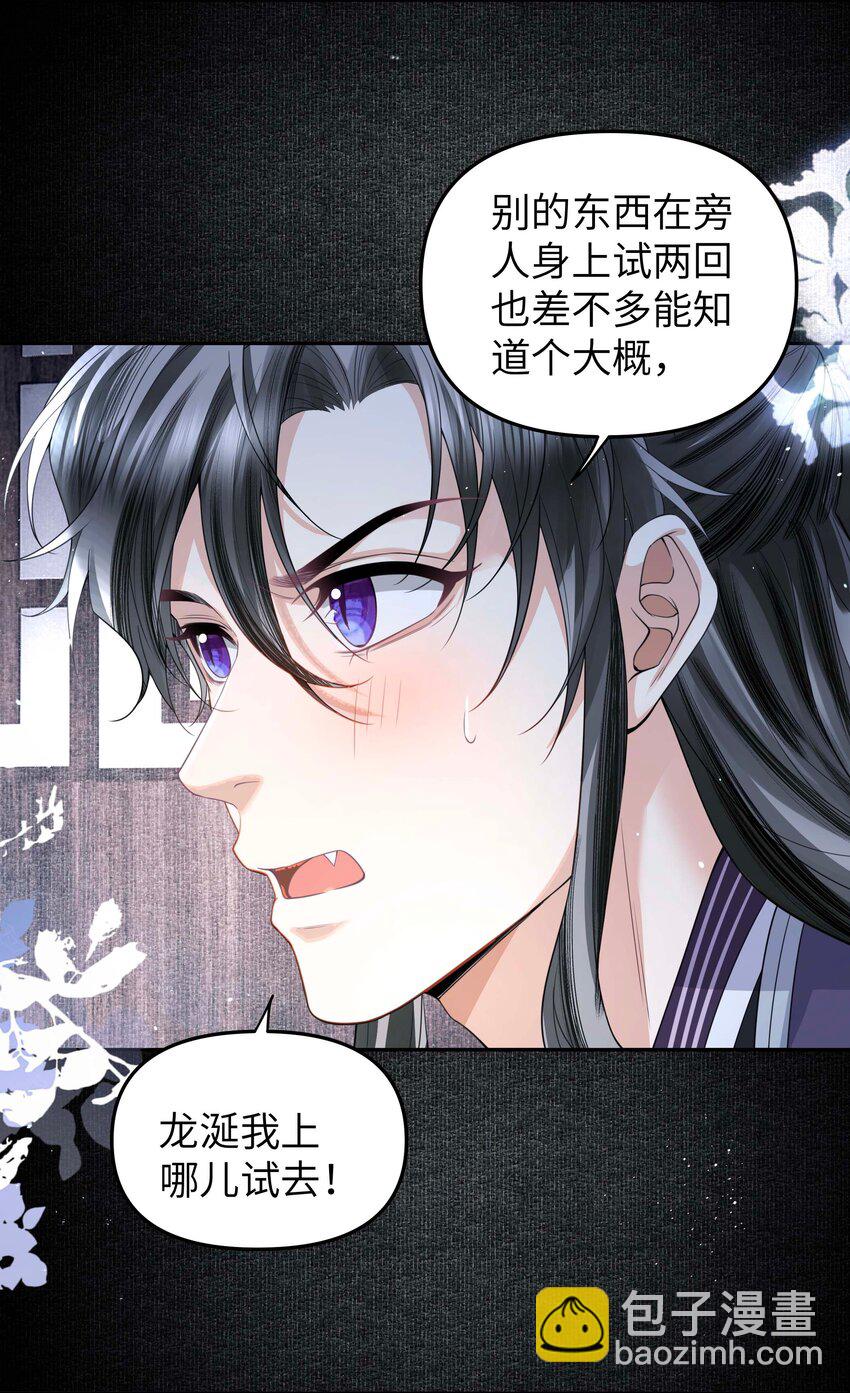 078 消散-第85话