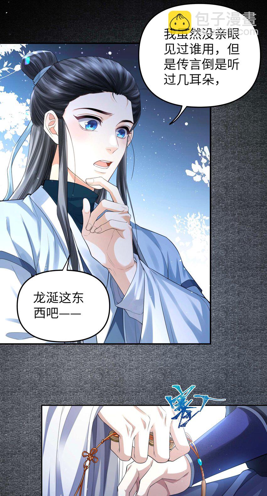 078 消散-第85话