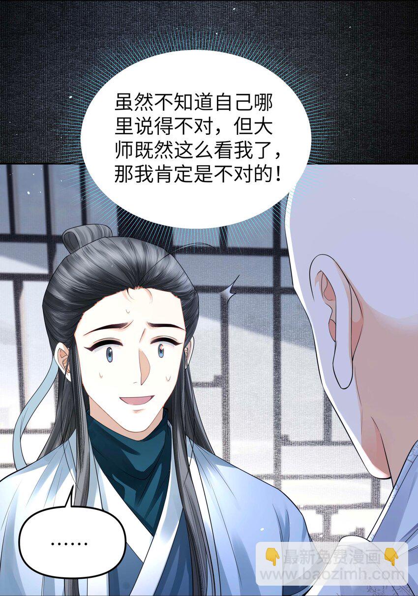 078 消散-第85话