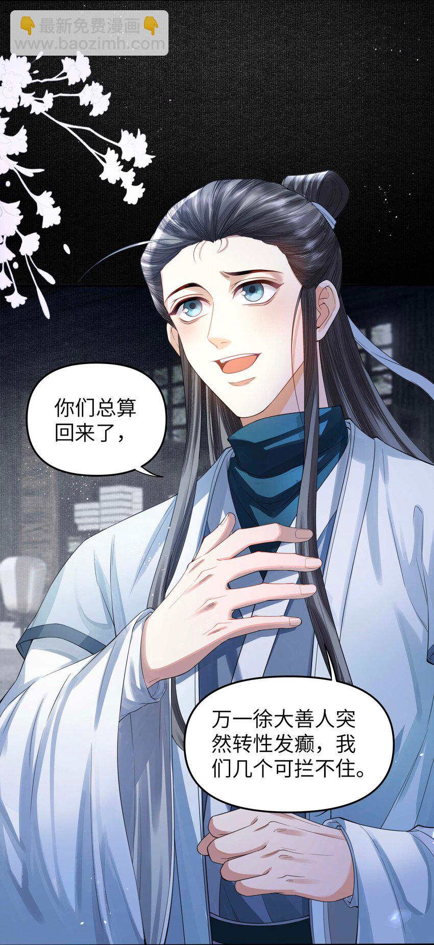 078 消散-第85话