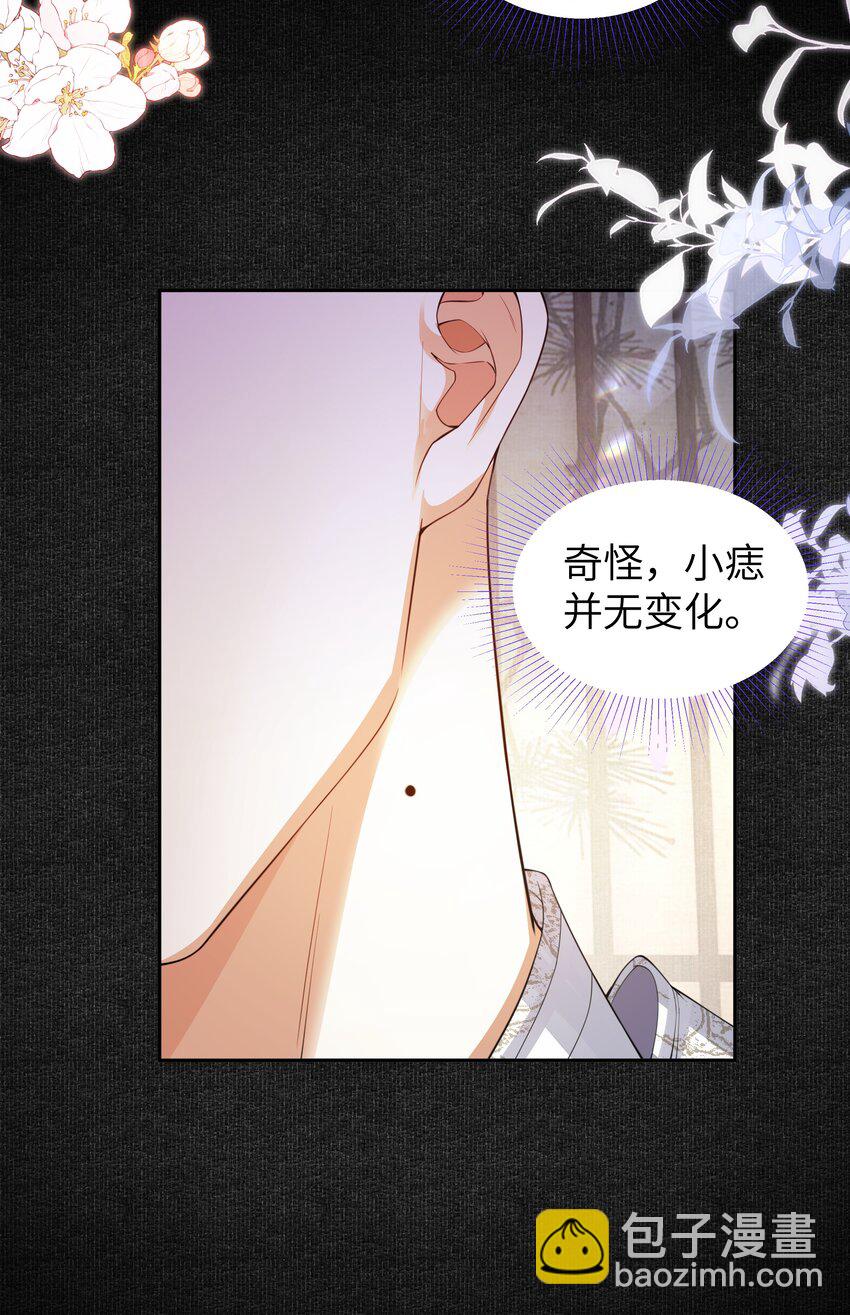 080 你坐远些-第87话