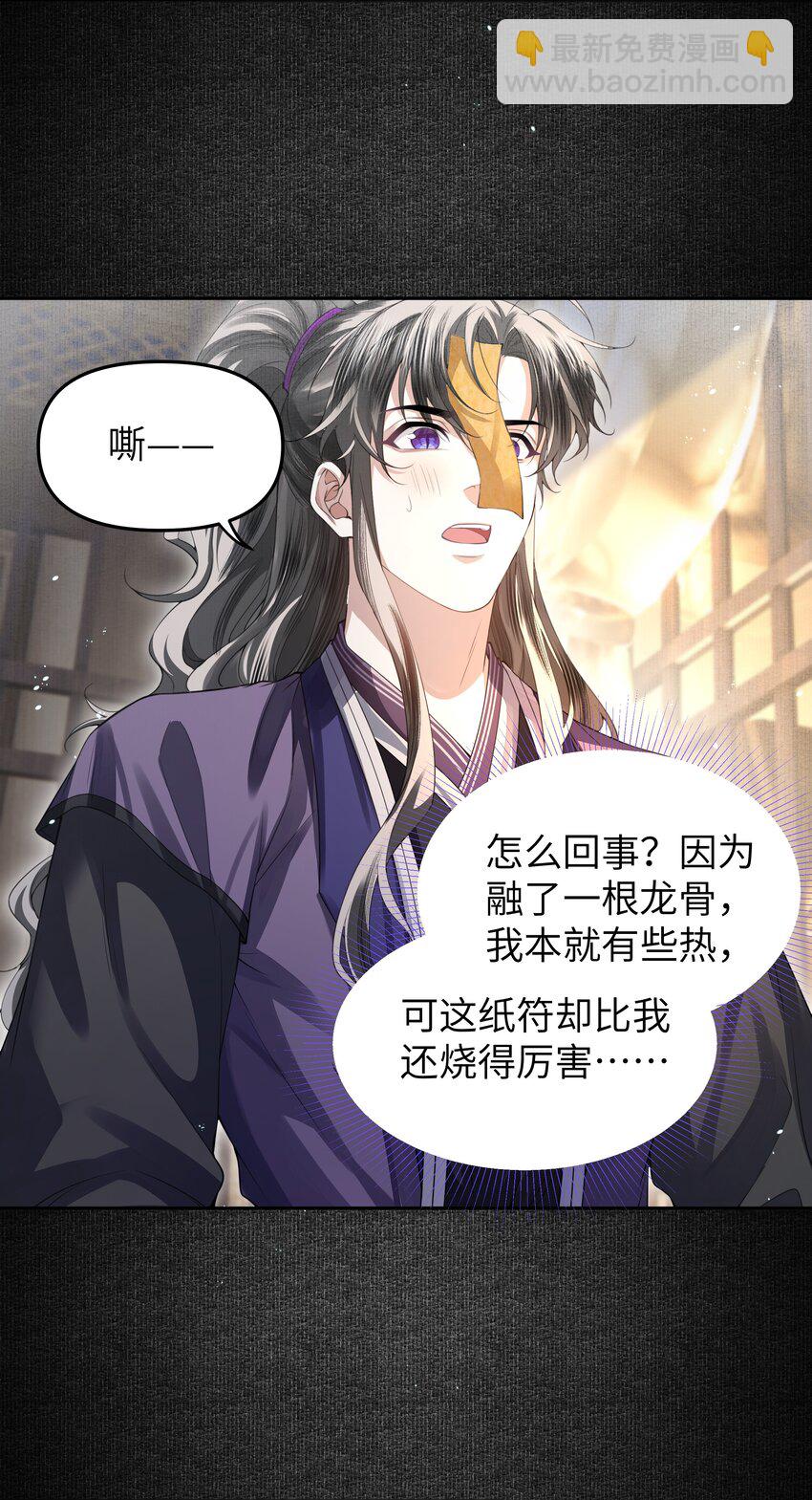 080 你坐远些-第87话