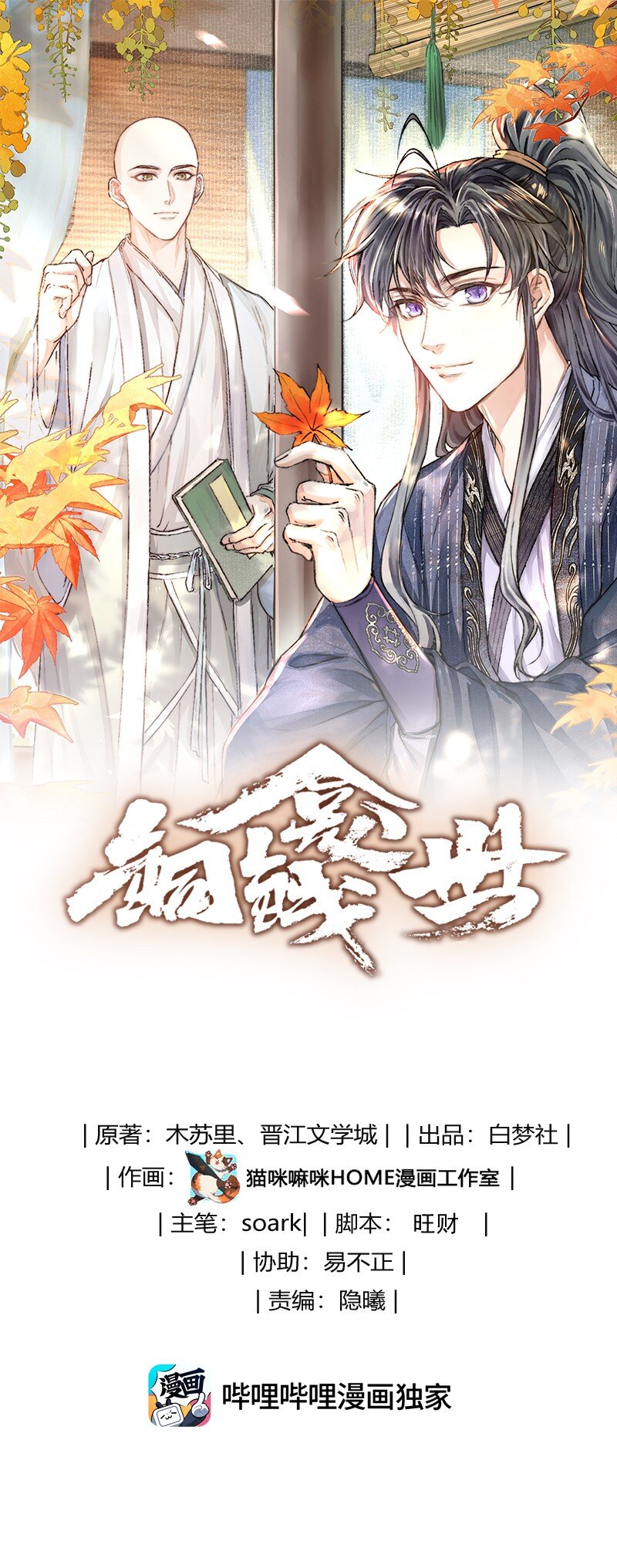 082 傩仪-第89话